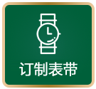 劳力士售后维修中心服务