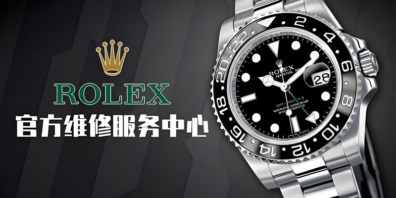 劳力士维修小贴士总结
