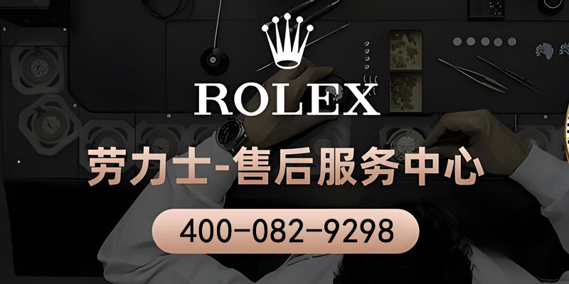 劳力士保养窍门